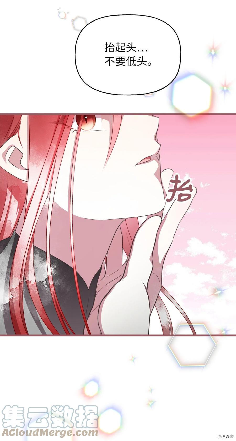 我加热了魔王的冷血[拷贝漫画]韩漫全集-第82话无删减无遮挡章节图片 