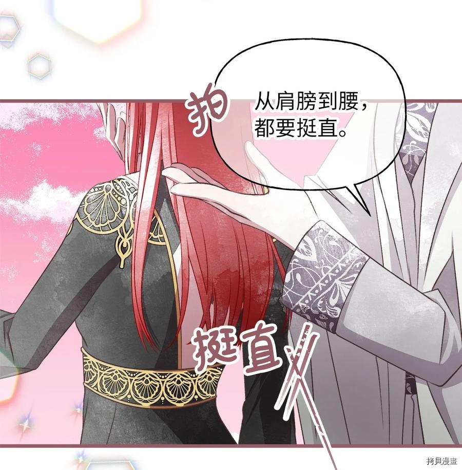 我加热了魔王的冷血[拷贝漫画]韩漫全集-第82话无删减无遮挡章节图片 