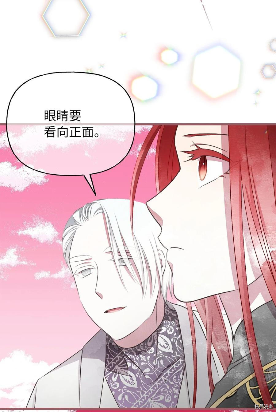 我加热了魔王的冷血[拷贝漫画]韩漫全集-第82话无删减无遮挡章节图片 
