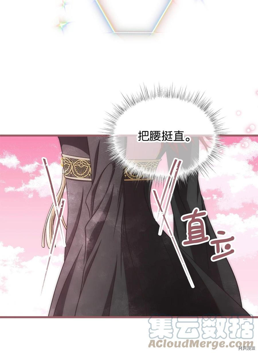 我加热了魔王的冷血[拷贝漫画]韩漫全集-第82话无删减无遮挡章节图片 