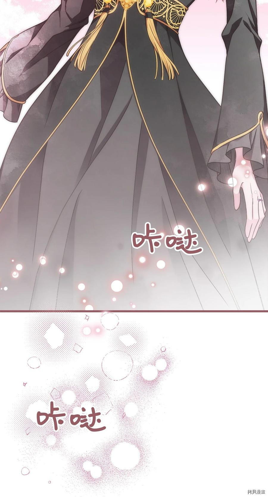 我加热了魔王的冷血[拷贝漫画]韩漫全集-第82话无删减无遮挡章节图片 