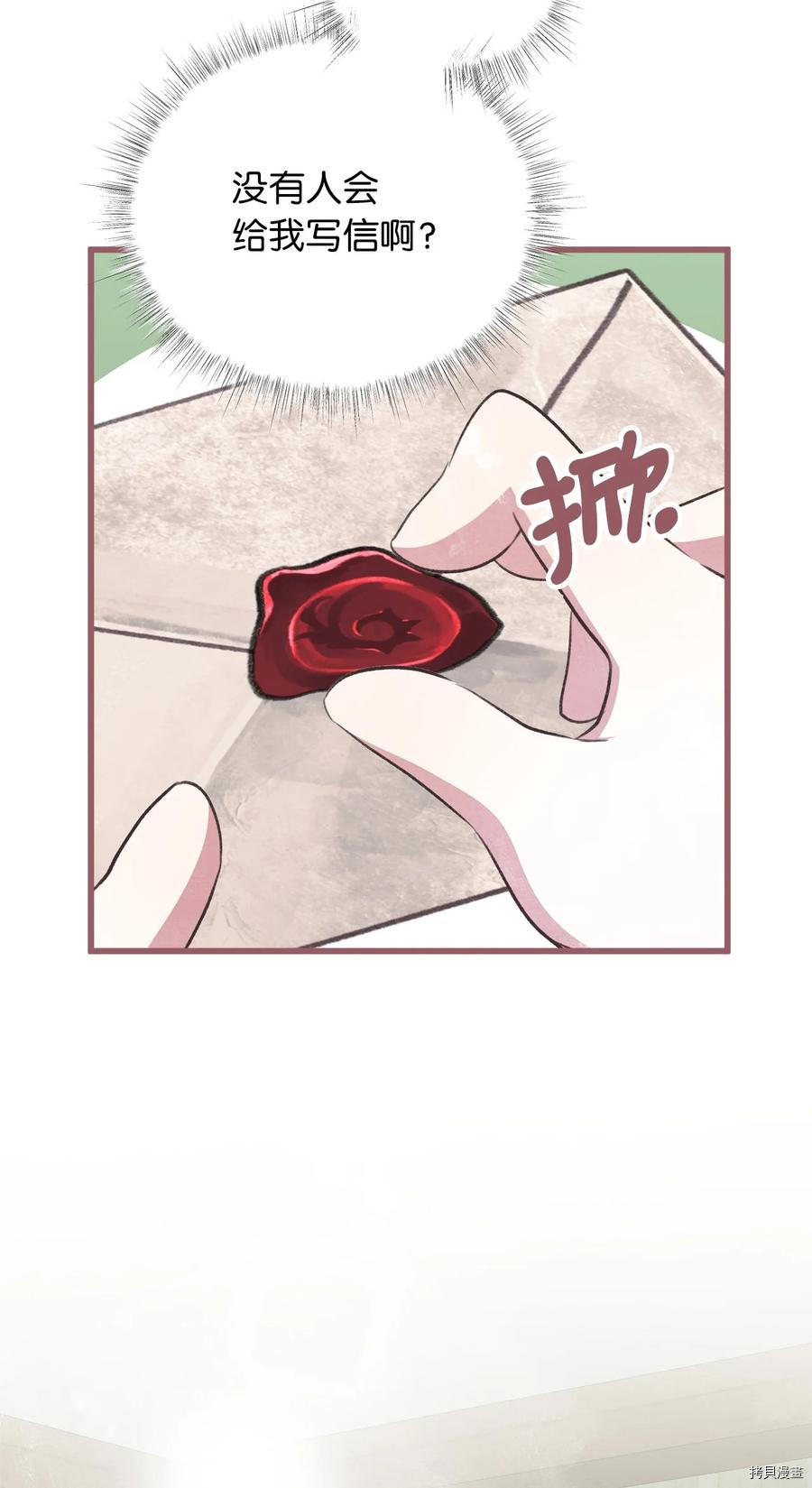 我加热了魔王的冷血[拷贝漫画]韩漫全集-第82话无删减无遮挡章节图片 