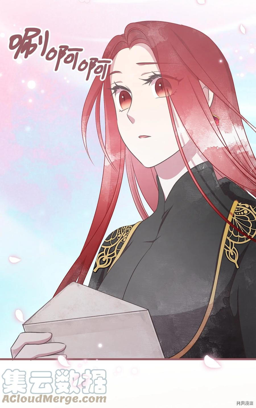 我加热了魔王的冷血[拷贝漫画]韩漫全集-第83话无删减无遮挡章节图片 