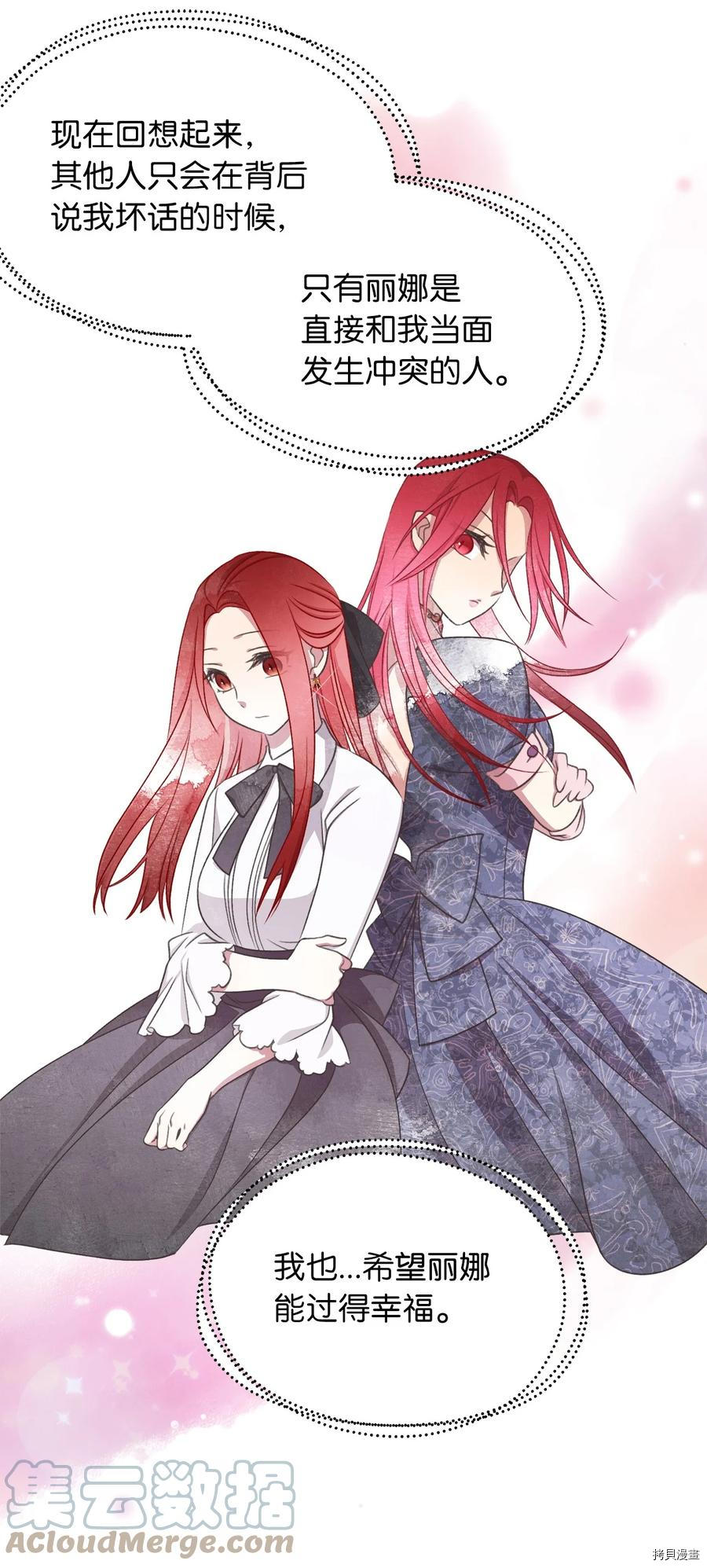 我加热了魔王的冷血[拷贝漫画]韩漫全集-第83话无删减无遮挡章节图片 