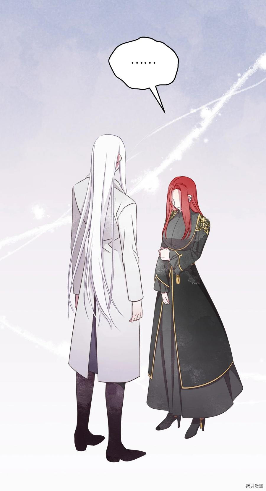 我加热了魔王的冷血[拷贝漫画]韩漫全集-第83话无删减无遮挡章节图片 