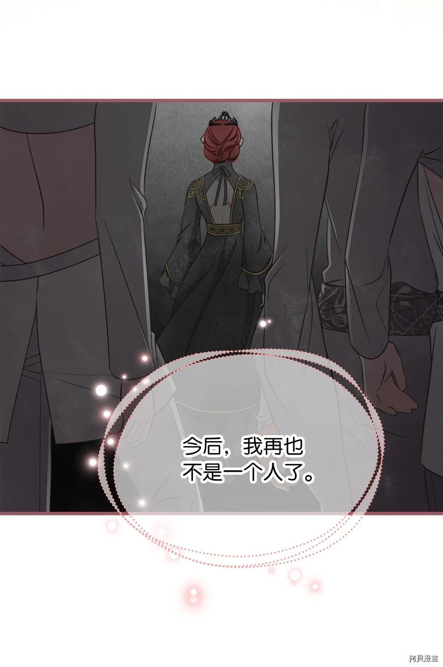 我加热了魔王的冷血[拷贝漫画]韩漫全集-第85话无删减无遮挡章节图片 