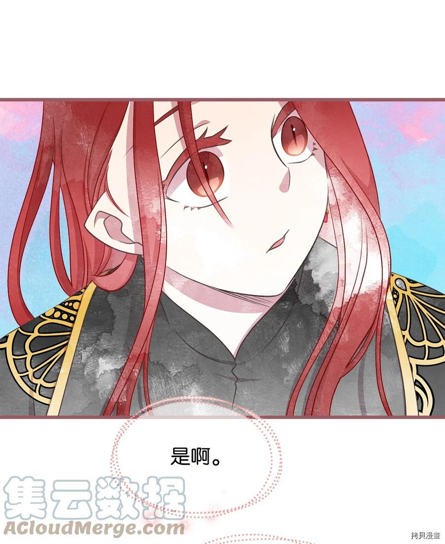 我加热了魔王的冷血[拷贝漫画]韩漫全集-第85话无删减无遮挡章节图片 
