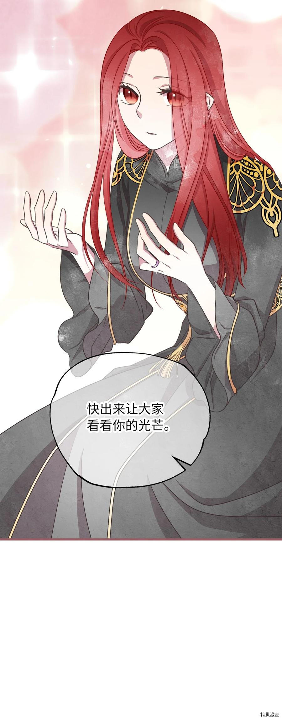 我加热了魔王的冷血[拷贝漫画]韩漫全集-第85话无删减无遮挡章节图片 