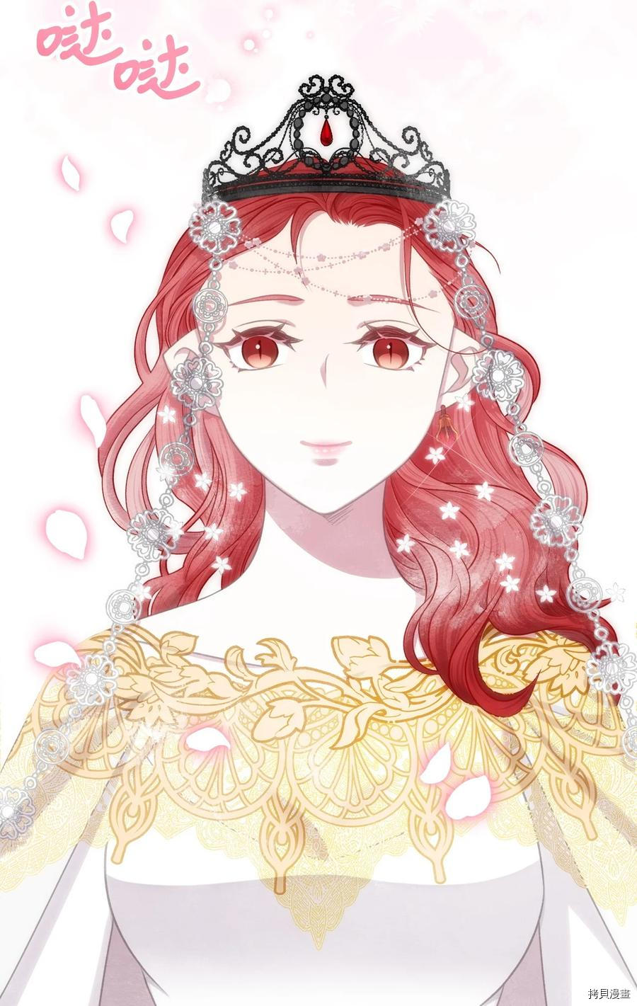 我加热了魔王的冷血[拷贝漫画]韩漫全集-第85话无删减无遮挡章节图片 