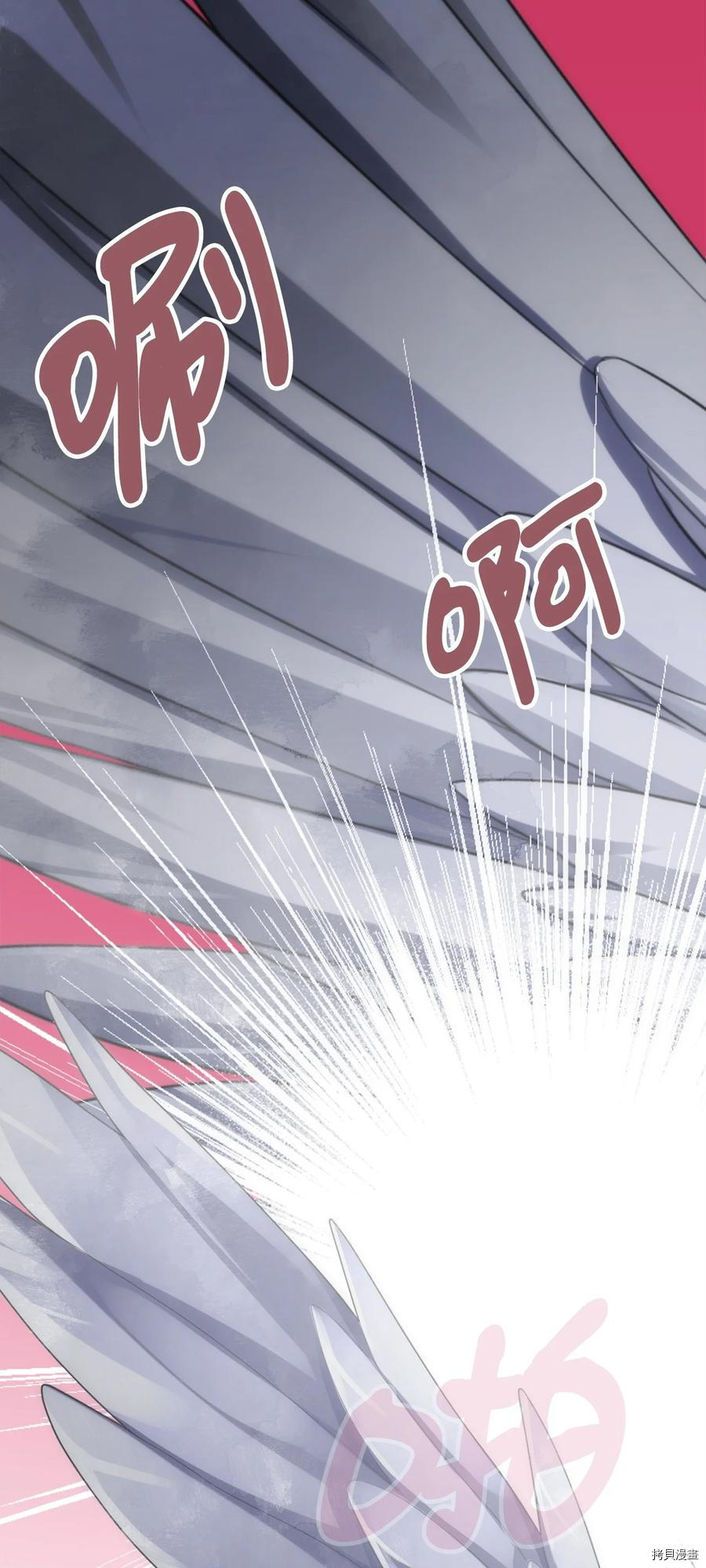 我加热了魔王的冷血[拷贝漫画]韩漫全集-第85话无删减无遮挡章节图片 