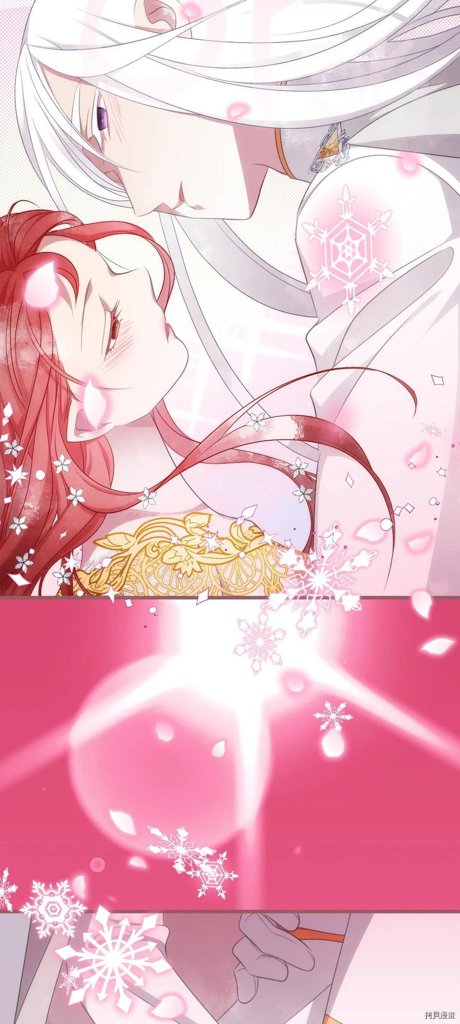 我加热了魔王的冷血[拷贝漫画]韩漫全集-第85话无删减无遮挡章节图片 