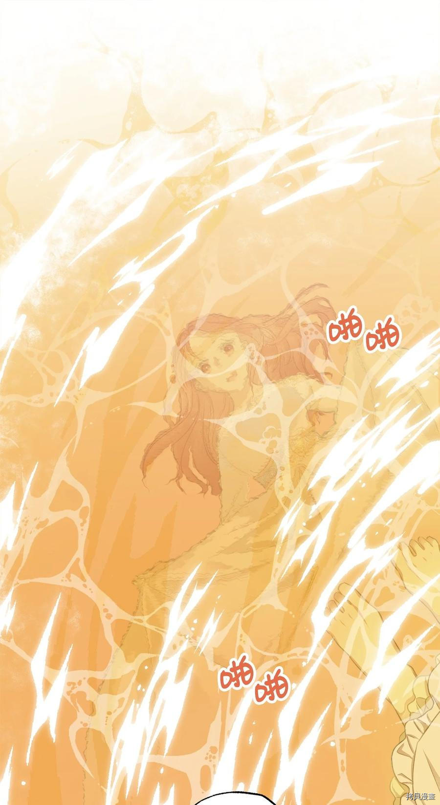 我加热了魔王的冷血[拷贝漫画]韩漫全集-第85话无删减无遮挡章节图片 