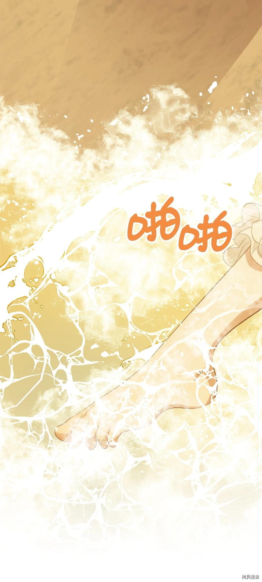 我加热了魔王的冷血[拷贝漫画]韩漫全集-第85话无删减无遮挡章节图片 