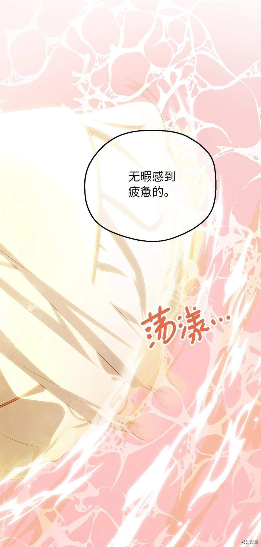 我加热了魔王的冷血[拷贝漫画]韩漫全集-第85话无删减无遮挡章节图片 