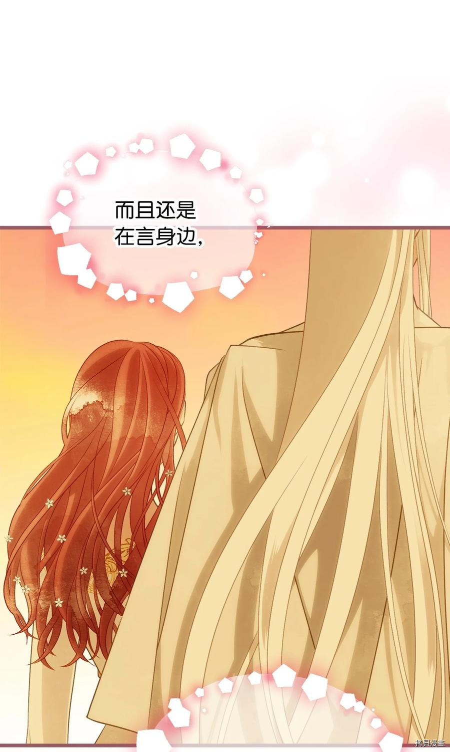 我加热了魔王的冷血[拷贝漫画]韩漫全集-第85话无删减无遮挡章节图片 