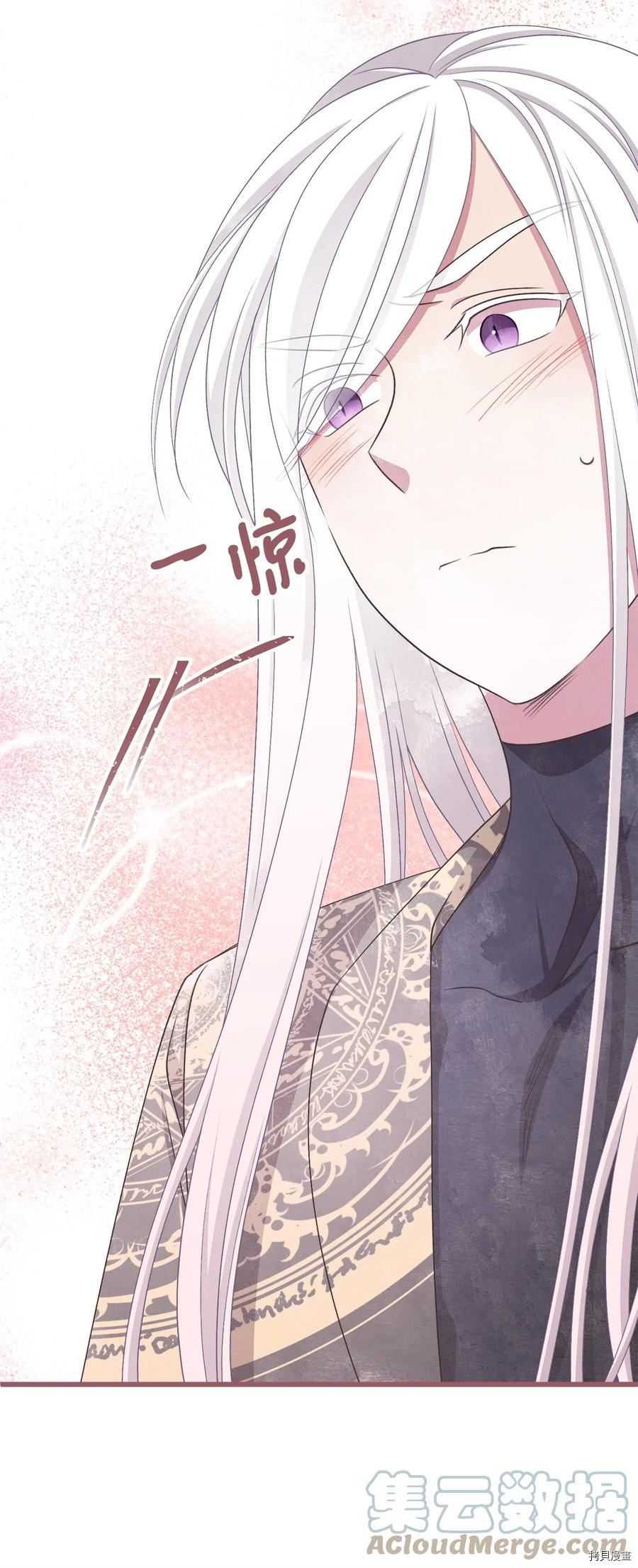 我加热了魔王的冷血[拷贝漫画]韩漫全集-外传无删减无遮挡章节图片 