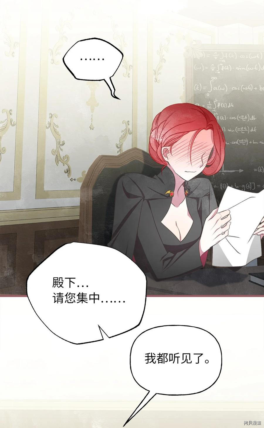 我加热了魔王的冷血[拷贝漫画]韩漫全集-外传2无删减无遮挡章节图片 