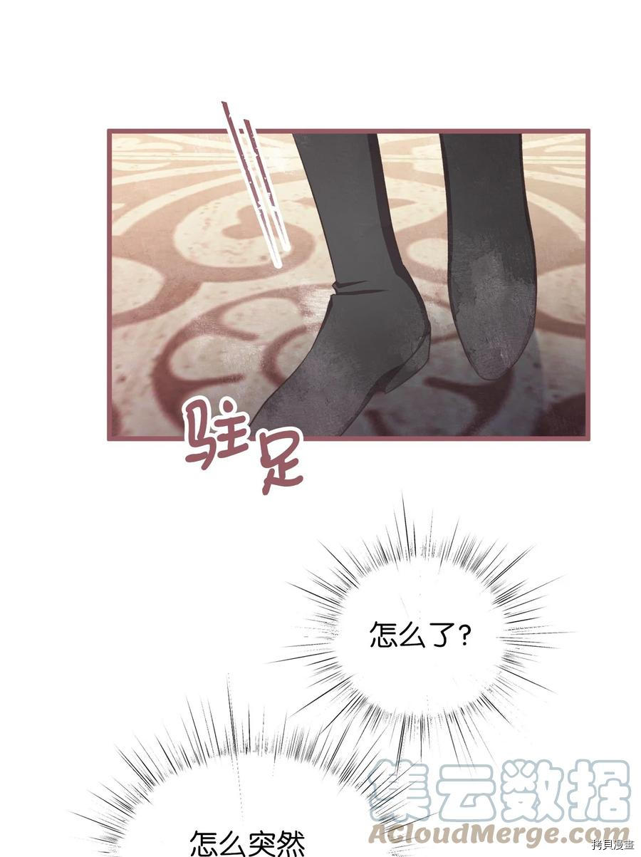 我加热了魔王的冷血[拷贝漫画]韩漫全集-外传2无删减无遮挡章节图片 