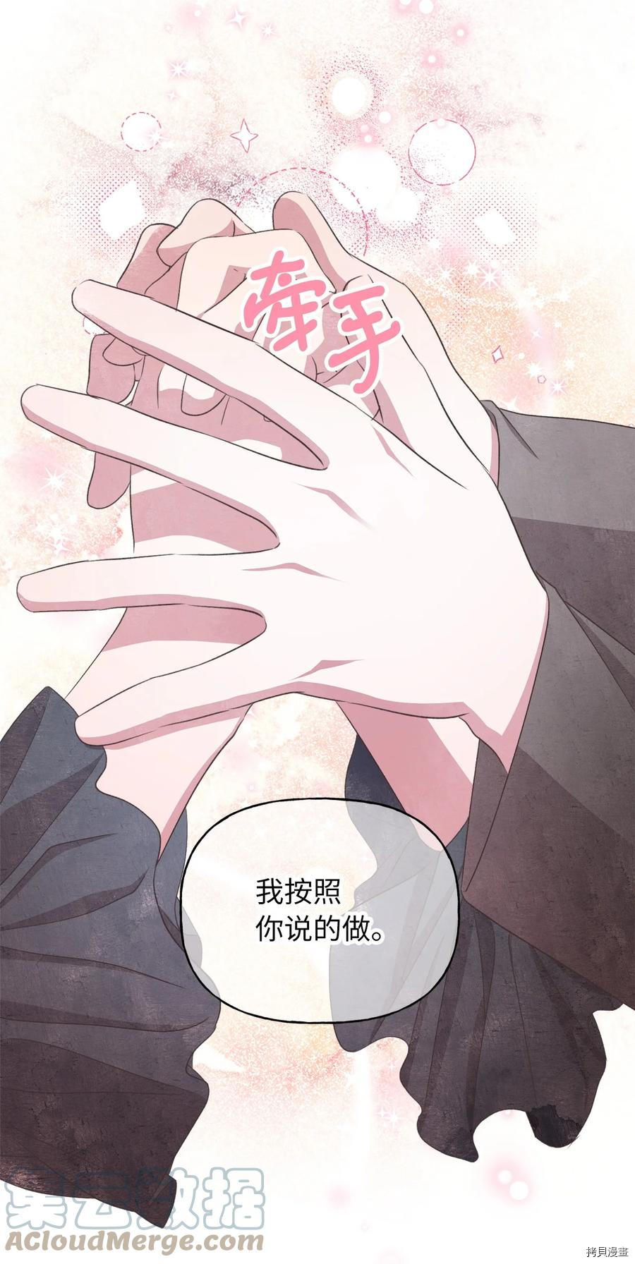 我加热了魔王的冷血[拷贝漫画]韩漫全集-外传2无删减无遮挡章节图片 