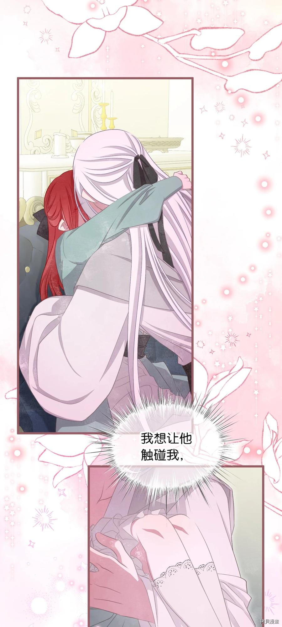 我加热了魔王的冷血[拷贝漫画]韩漫全集-外传2无删减无遮挡章节图片 
