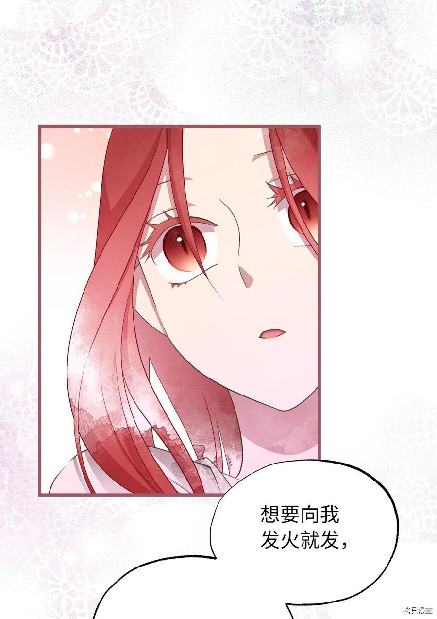 我加热了魔王的冷血[拷贝漫画]韩漫全集-外传2无删减无遮挡章节图片 