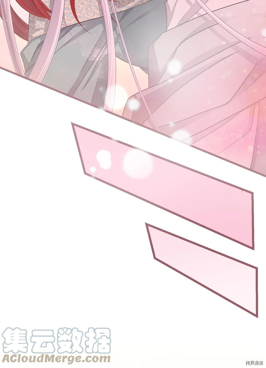 我加热了魔王的冷血[拷贝漫画]韩漫全集-外传2无删减无遮挡章节图片 