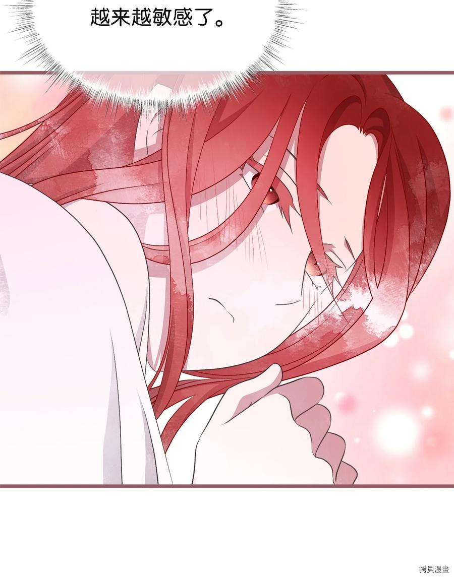 我加热了魔王的冷血[拷贝漫画]韩漫全集-外传2无删减无遮挡章节图片 