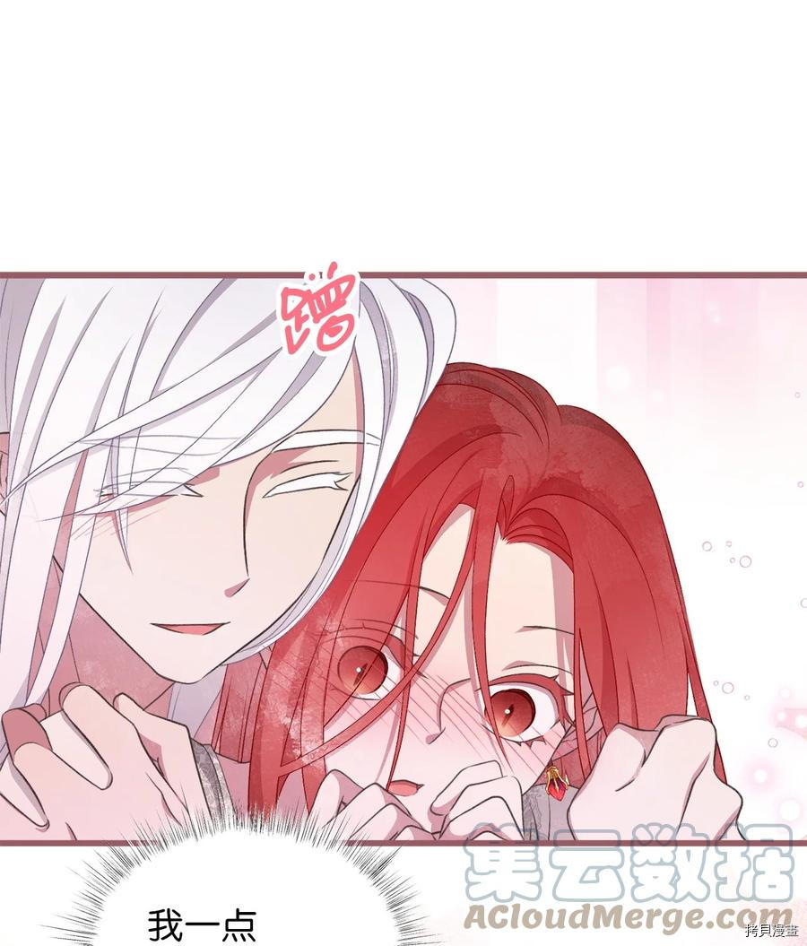 我加热了魔王的冷血[拷贝漫画]韩漫全集-外传2无删减无遮挡章节图片 