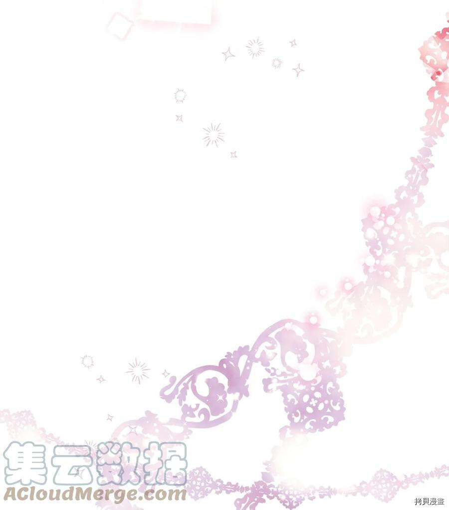 我加热了魔王的冷血[拷贝漫画]韩漫全集-外传2无删减无遮挡章节图片 