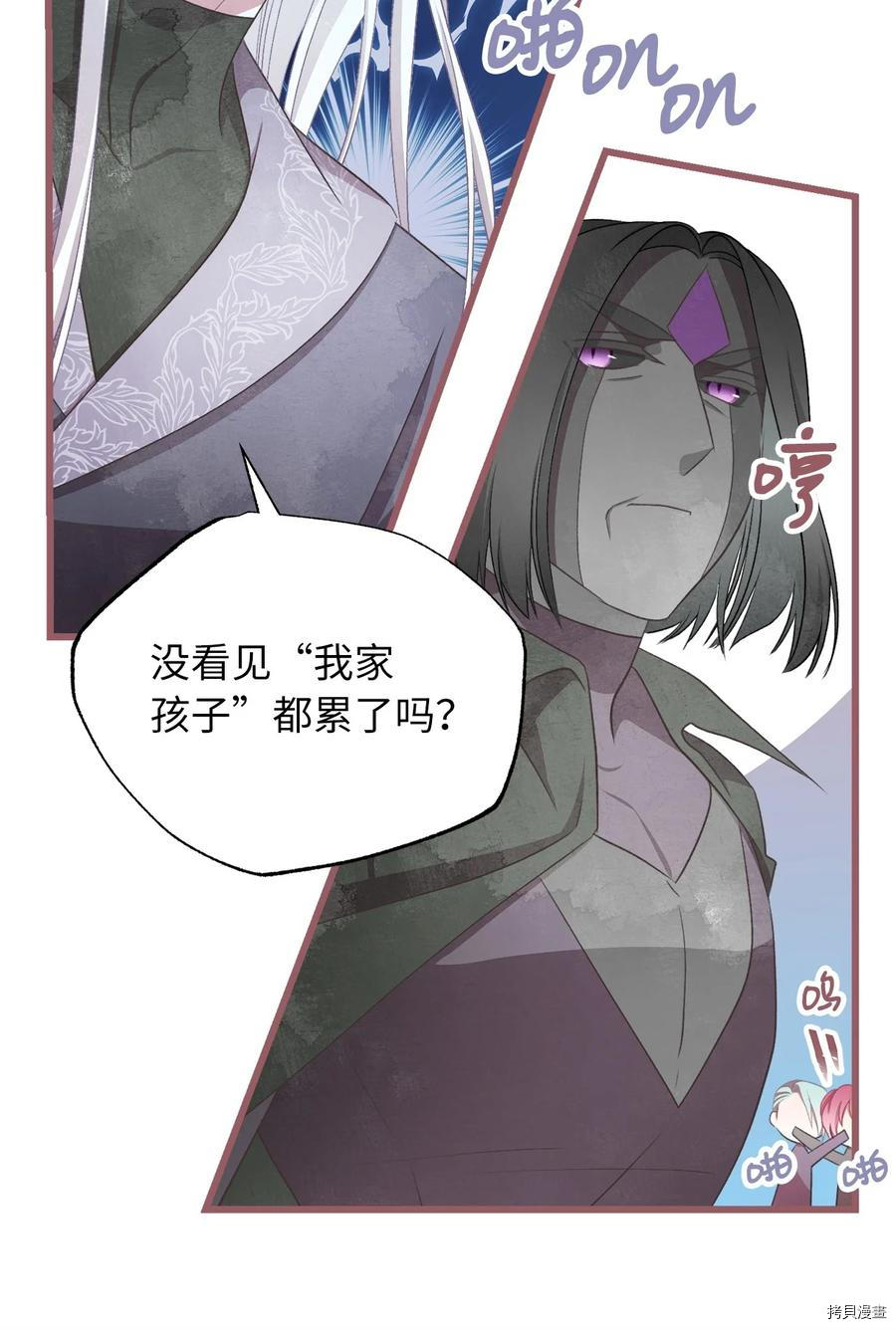我加热了魔王的冷血[拷贝漫画]韩漫全集-外传2无删减无遮挡章节图片 