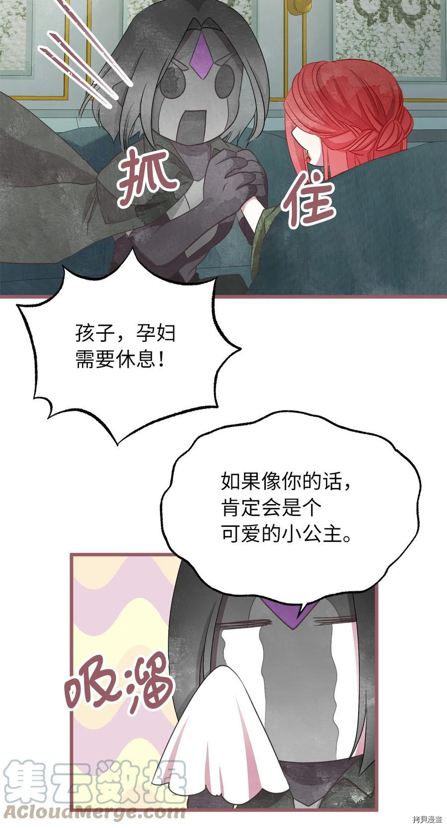 我加热了魔王的冷血[拷贝漫画]韩漫全集-外传2无删减无遮挡章节图片 