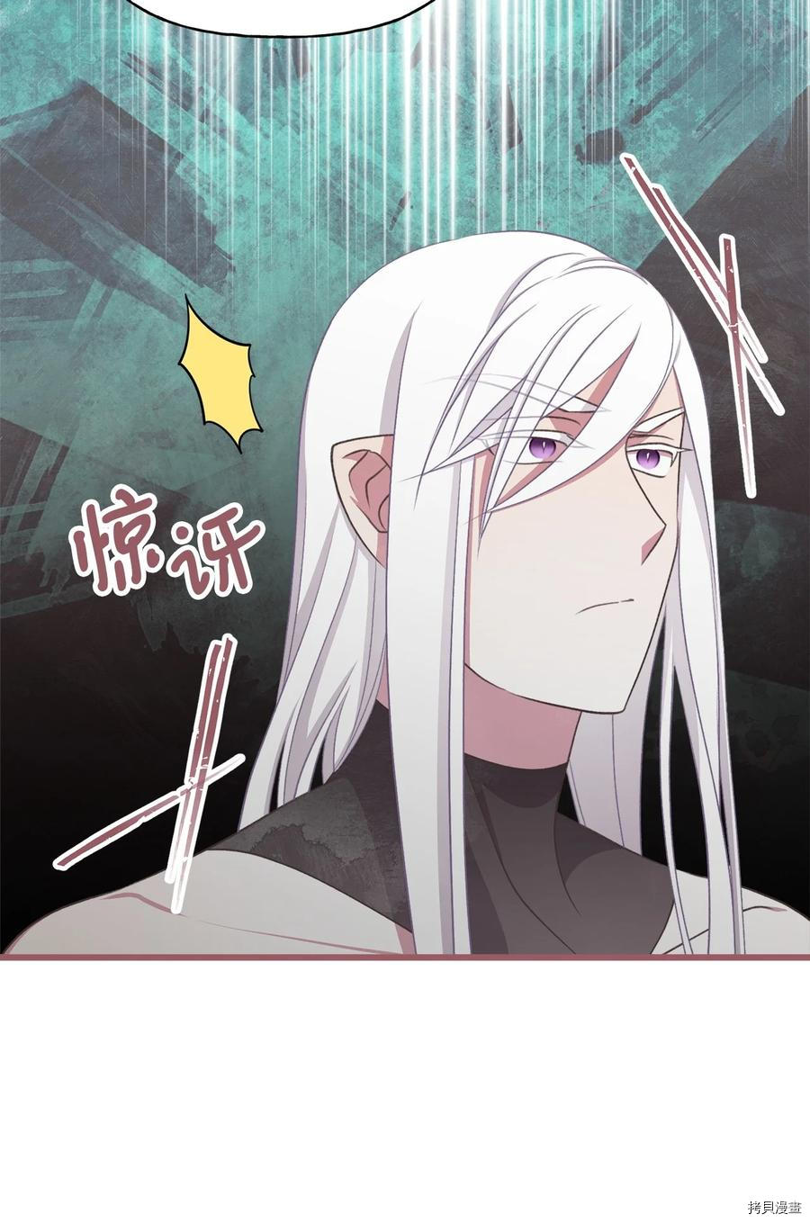 我加热了魔王的冷血[拷贝漫画]韩漫全集-外传4无删减无遮挡章节图片 
