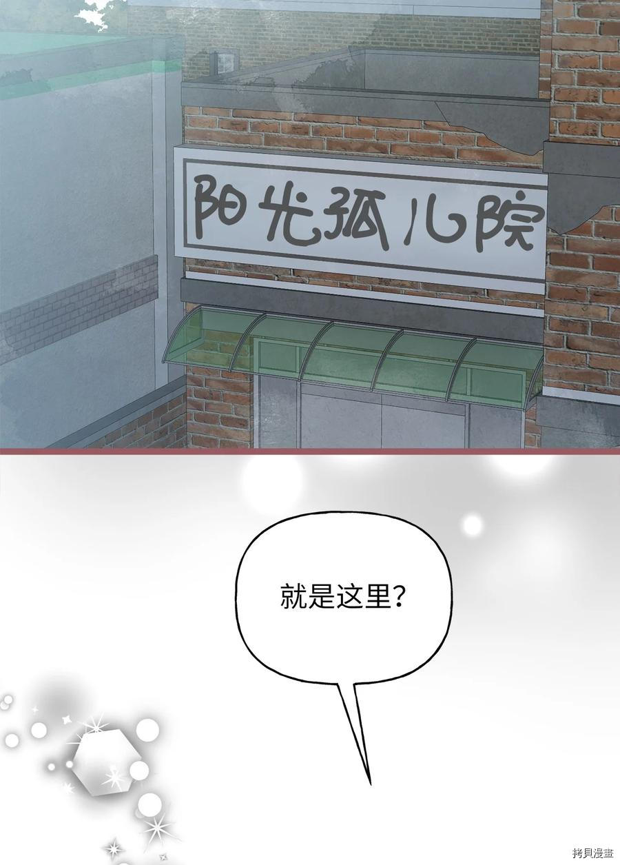 我加热了魔王的冷血[拷贝漫画]韩漫全集-外传4无删减无遮挡章节图片 