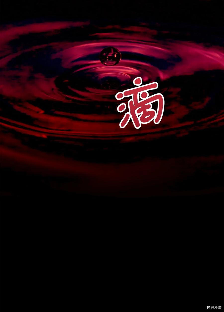 我加热了魔王的冷血[拷贝漫画]韩漫全集-外传4无删减无遮挡章节图片 