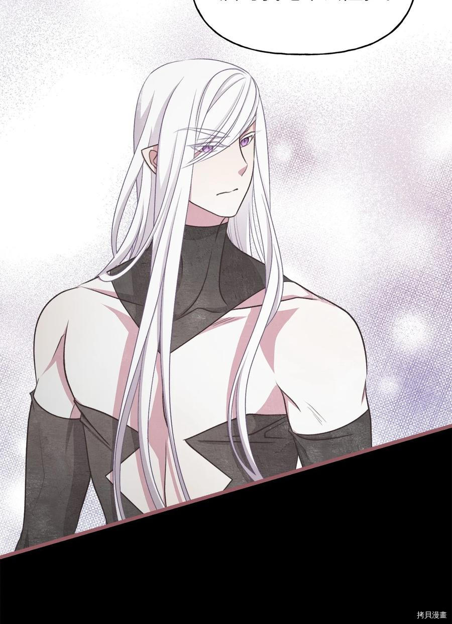 我加热了魔王的冷血[拷贝漫画]韩漫全集-外传5无删减无遮挡章节图片 