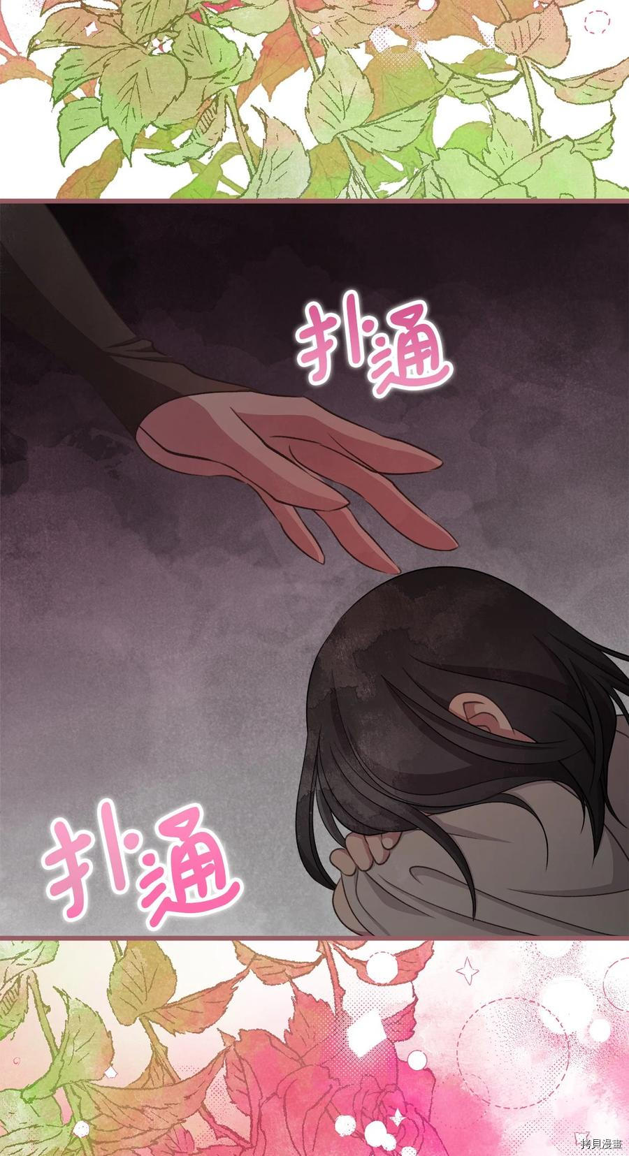 我加热了魔王的冷血[拷贝漫画]韩漫全集-外传5无删减无遮挡章节图片 