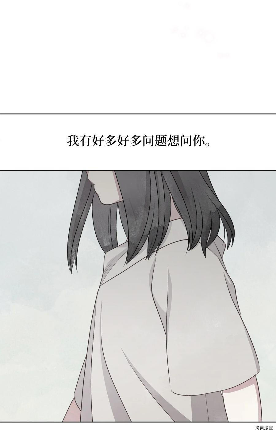 我加热了魔王的冷血[拷贝漫画]韩漫全集-外传5无删减无遮挡章节图片 