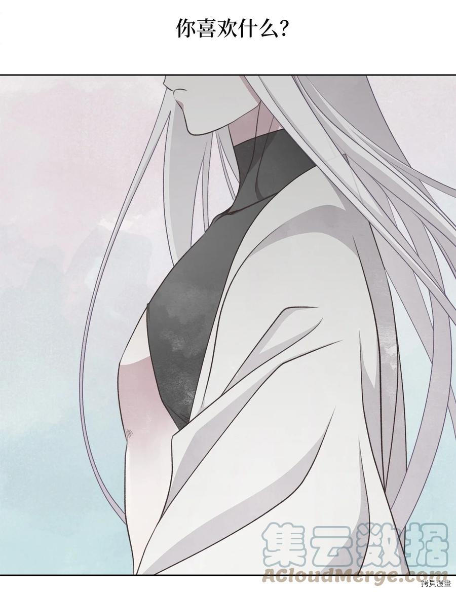 我加热了魔王的冷血[拷贝漫画]韩漫全集-外传5无删减无遮挡章节图片 