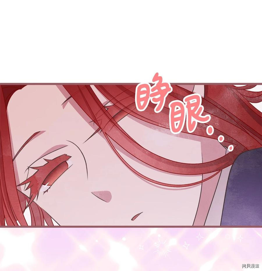 我加热了魔王的冷血[拷贝漫画]韩漫全集-外传5无删减无遮挡章节图片 