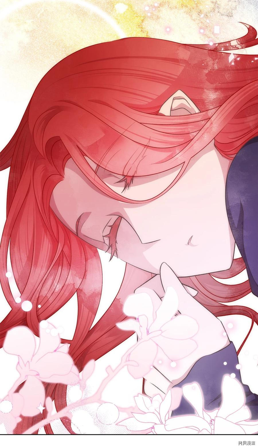 我加热了魔王的冷血[拷贝漫画]韩漫全集-外传5无删减无遮挡章节图片 