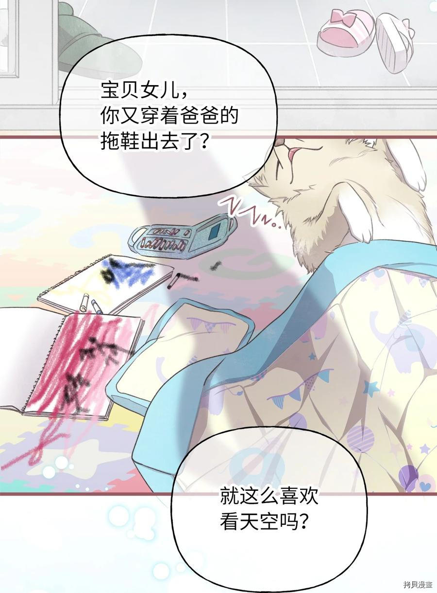 我加热了魔王的冷血[拷贝漫画]韩漫全集-外传5无删减无遮挡章节图片 