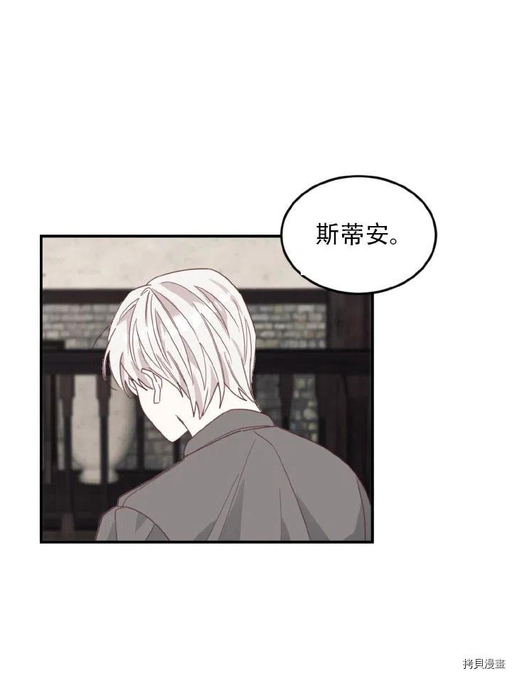 我决定不再视而不见[拷贝漫画]韩漫全集-第25话无删减无遮挡章节图片 
