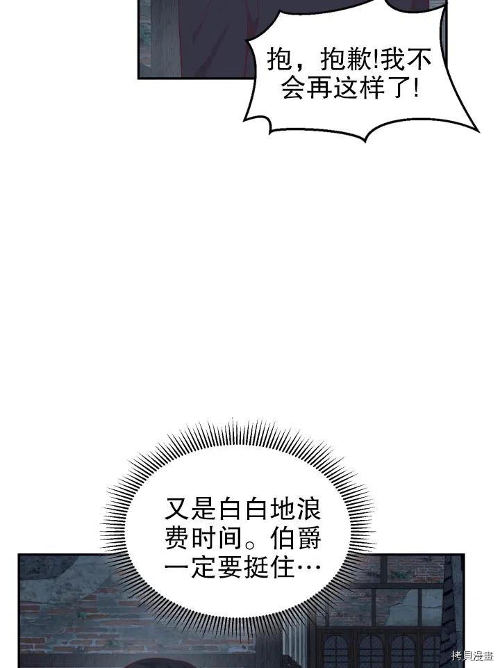 我决定不再视而不见[拷贝漫画]韩漫全集-第32话无删减无遮挡章节图片 