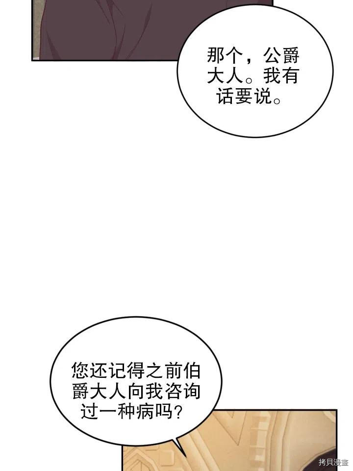我决定不再视而不见[拷贝漫画]韩漫全集-第32话无删减无遮挡章节图片 