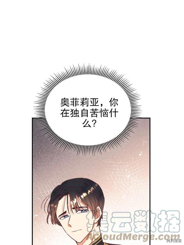 我决定不再视而不见[拷贝漫画]韩漫全集-第32话无删减无遮挡章节图片 