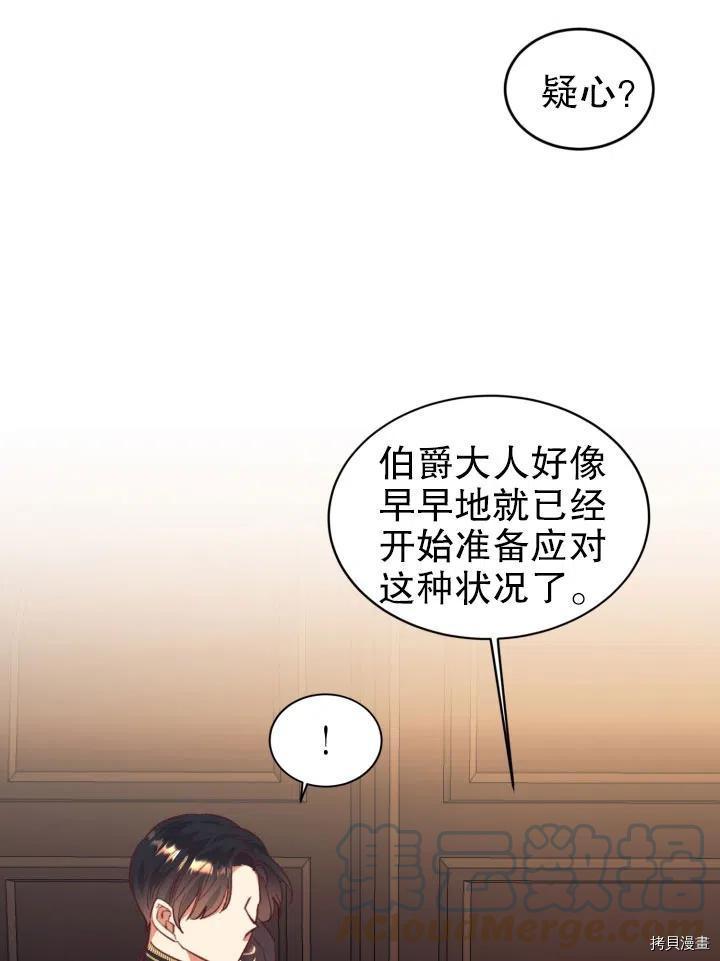 我决定不再视而不见[拷贝漫画]韩漫全集-第32话无删减无遮挡章节图片 