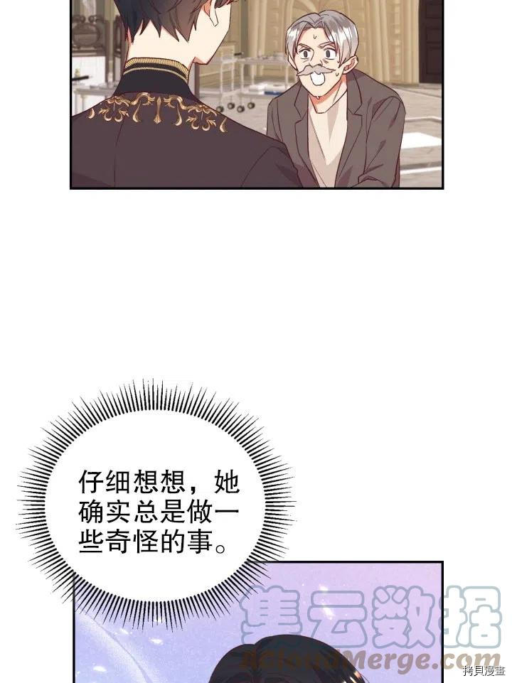 我决定不再视而不见[拷贝漫画]韩漫全集-第32话无删减无遮挡章节图片 