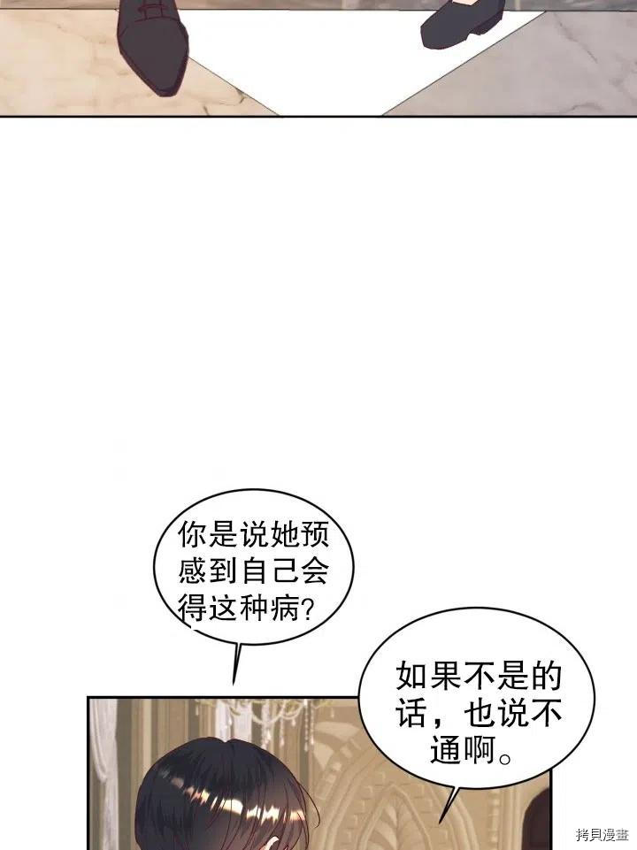 我决定不再视而不见[拷贝漫画]韩漫全集-第32话无删减无遮挡章节图片 