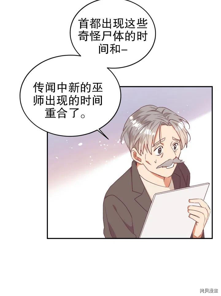 我决定不再视而不见[拷贝漫画]韩漫全集-第32话无删减无遮挡章节图片 
