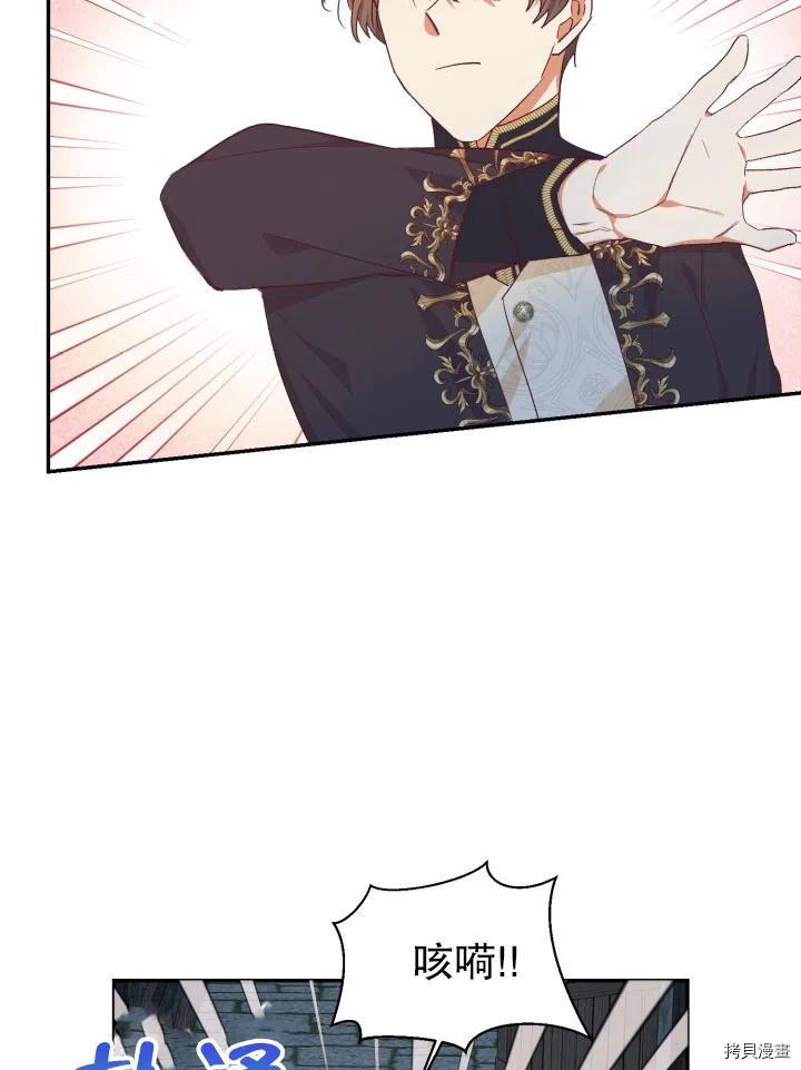 我决定不再视而不见[拷贝漫画]韩漫全集-第32话无删减无遮挡章节图片 